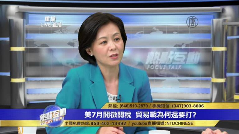 川普的經濟牌或將倒逼中共體制結構發生變局
