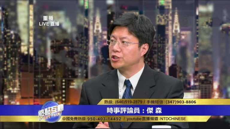 傑森：中共的誤判和頑固 把中美貿易推到危險境地