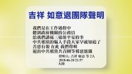 【禁聞】6月22日退黨精選