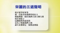【禁聞】6月25日退黨精選