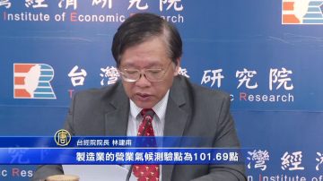 台经院：美中贸易战 对台影响不大