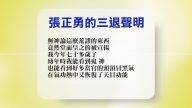 【禁聞】6月26日退黨精選