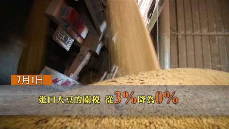 【禁聞】中共免徵亞洲5國大豆關稅  網友：有貓膩