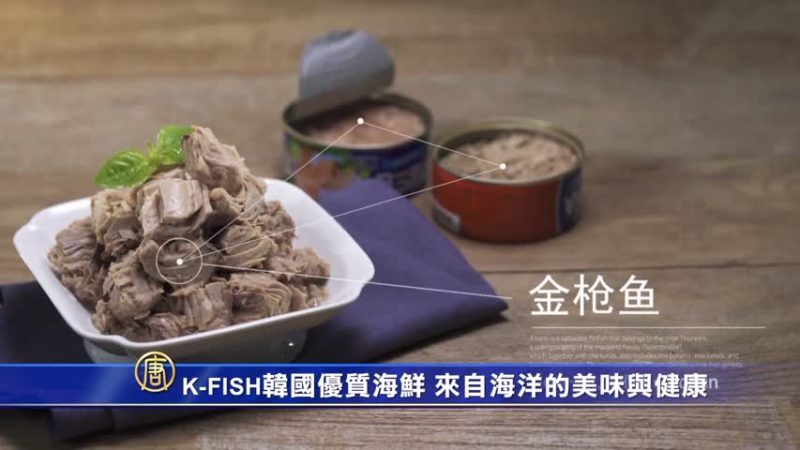 K-FISH韩国优质海鲜 来自海洋的美味与健康