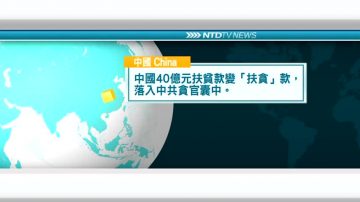 6月27日国际新闻简讯