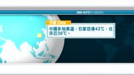 6月28日國際新聞簡訊