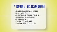 【禁聞】6月29日退黨精選