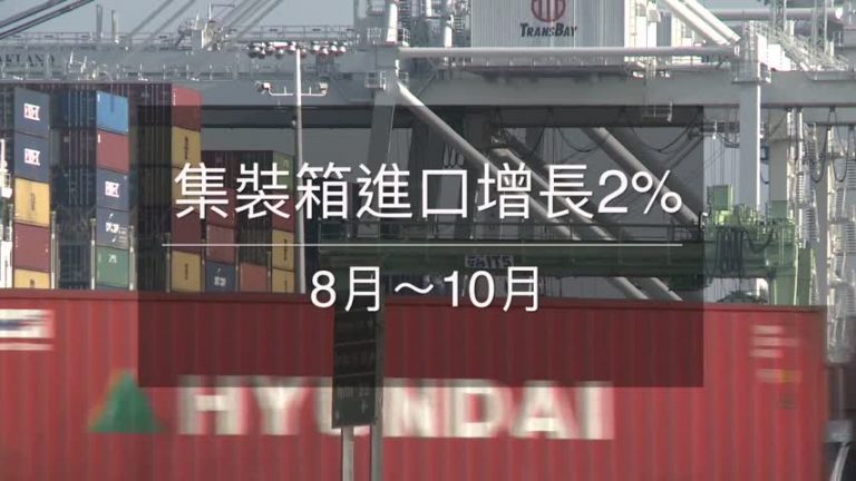 暫未受貿易戰波及 奧克蘭港現夏日榮景