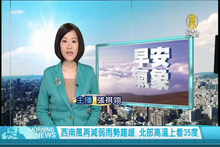 【亞太早安新聞】8月2日