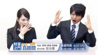 【廣告】裝修工人受傷屋主該賠嗎？ 6月17日專業人士與您探討