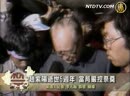 【中国禁闻】赵紫阳逝世5周年 当局严控祭奠