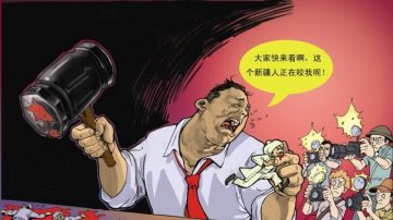 郭競雄漫畫：新疆事件