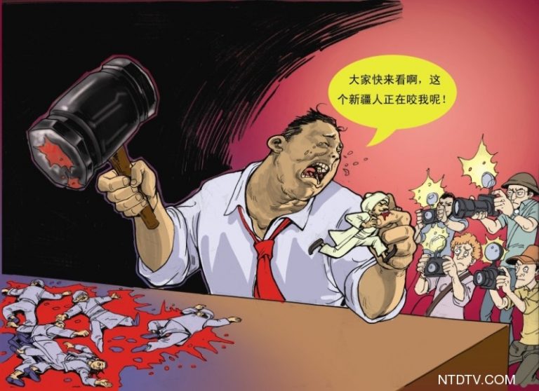 郭競雄漫畫：新疆事件