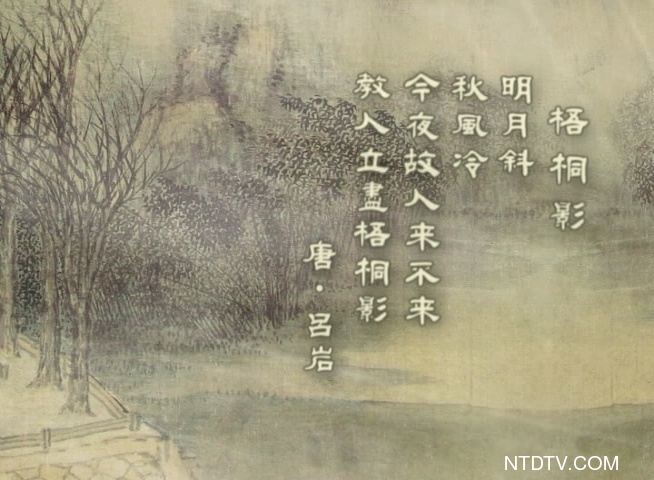 天韻舞春風：呂洞賓-梧桐影(上)