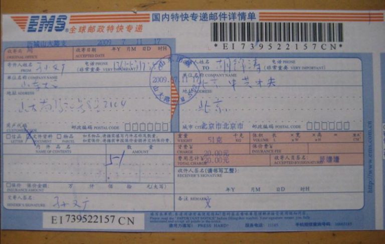孫文廣：就新疆事件給胡主席的信