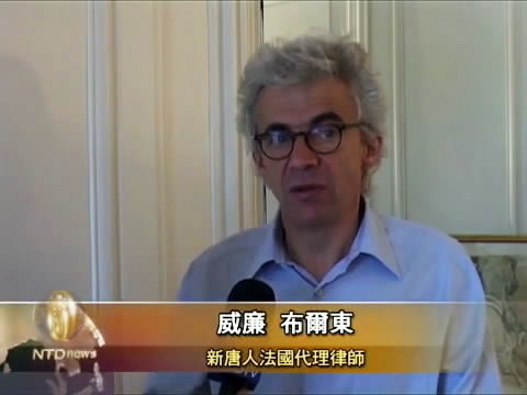 新唐人律師：司法審查歐衛 公布真相