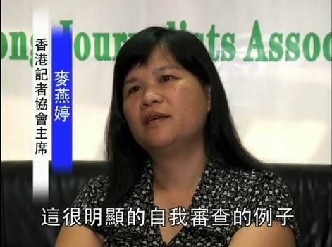 港記協責南華集團解僱報導六四記者