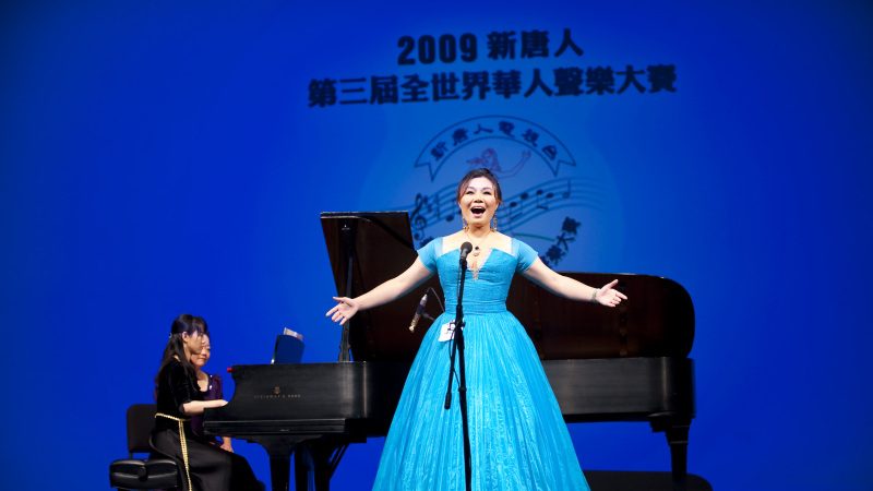全世界華人聲樂大賽紐約開賽