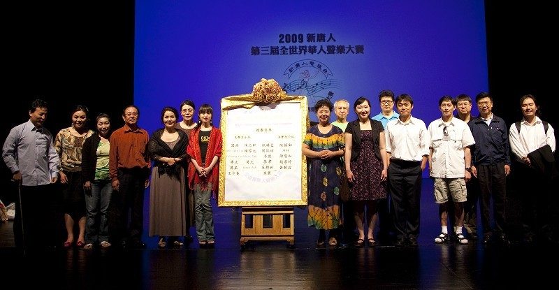 第三屆“全世界華人聲樂大賽”初賽結果揭曉