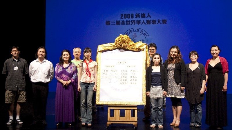 全世界華人聲樂大賽 16名選手入圍決賽