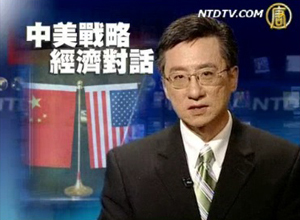 一周經濟回顧（2009年8月2日）