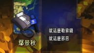 傳看《神韻》光碟 青島市民被勒索千元
