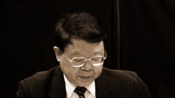 重庆中共司法局长涉黑涉贪被调查