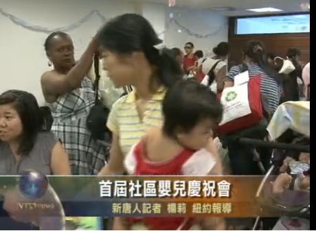 首屆社區嬰兒慶祝會