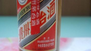 多開眼！各類茅臺專供、特供酒