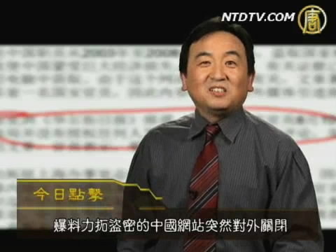 【今日點擊】爆力拓盜密的中國網站突然對外關閉