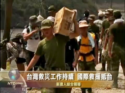 台灣救災工作持續 國際救援抵臺