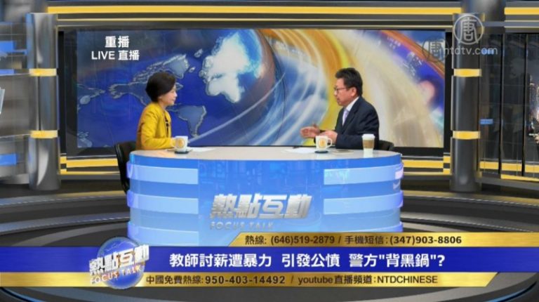 「厲害了我的國」 教師文革被打 今天討薪還被打