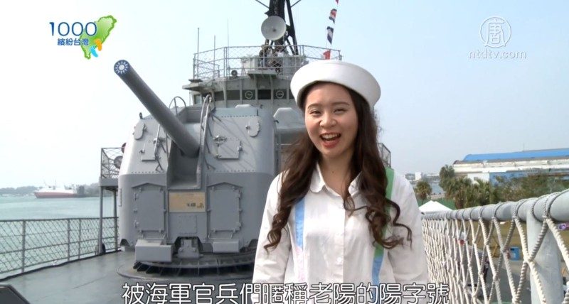 1000步的繽紛台灣：軍艦博物館 安平德陽艦