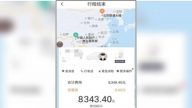 驚！雲南女搭「滴滴」車 15分鐘車費逾8千　