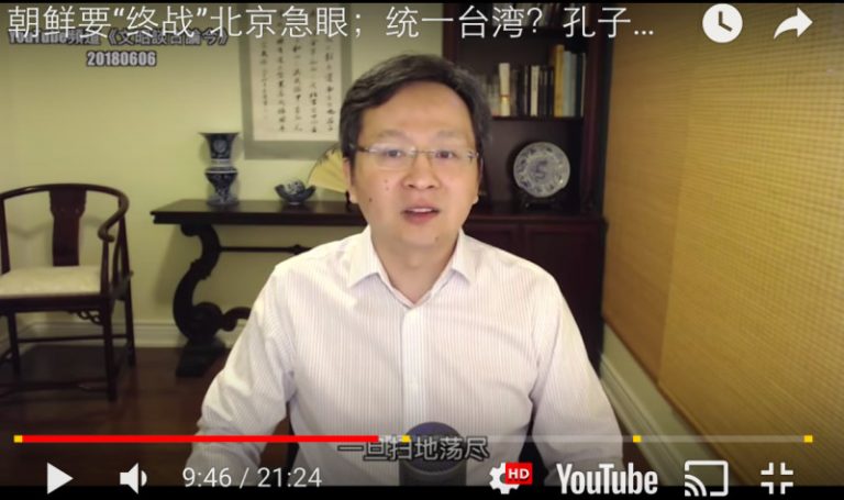文昭：朝鮮要「終戰」北京急眼；統一台灣？孔子有話說