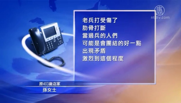 昆明強拆 403廠 老兵被打斷肋骨引公憤