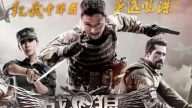 逃稅風暴 傳習近平下禁軍令《戰狼2》被狠批