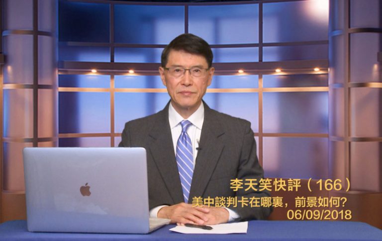 【李天笑快評】關稅制裁賜良機 習改制獲杠桿？