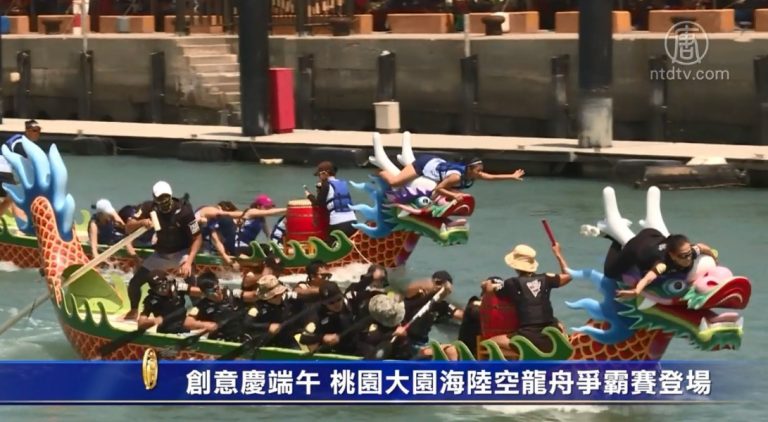 創意慶端午 桃園大園海陸空龍舟爭霸賽登場