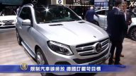 6月11日環球財經簡訊