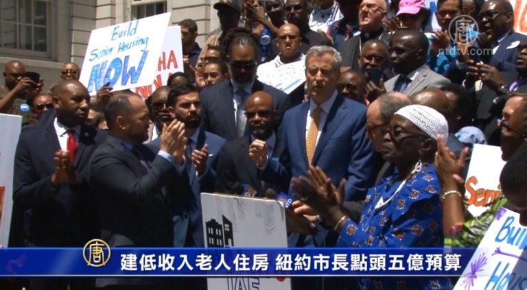 建低收入老人住房 紐約市長點頭五億預算
