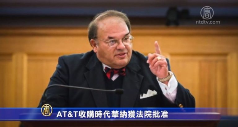 AT&T收購時代華納獲法院批准