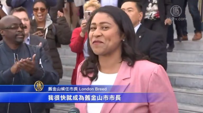 里諾敗選 布里德成舊金山首位女性非裔市長