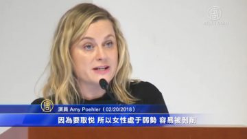 “小费抵薪”存留纽约征意见 莎拉·洁西卡·帕克遭抗议