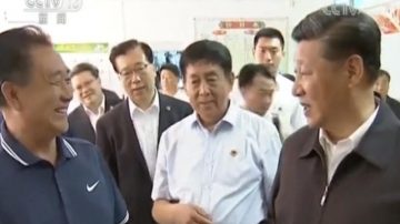 习近平山东考察尴尬一幕 骗局被当场揭穿