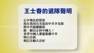 【禁闻】6月15日退党精选