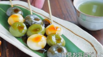 月见豆腐团子 日式简单料理（视频）