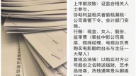 崔永元事件闹大  材料拟交4大部门  潘石屹发照疑参战