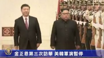 金正恩时隔5年为习庆生 大陆网络反常封杀