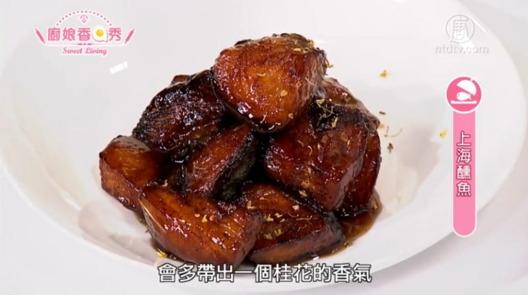 廚娘香Q秀：扣蛋捲-上海醺魚